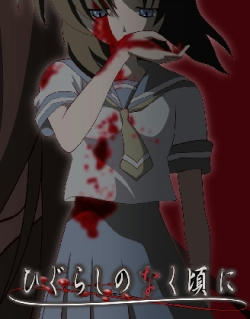 higurasi.jpg