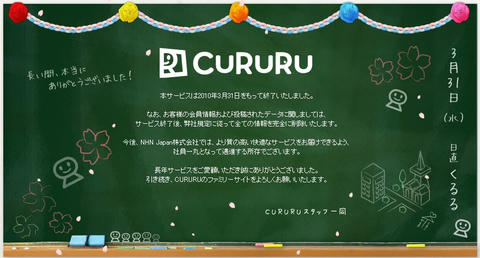 cururu.jpg