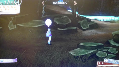 マキナ領域