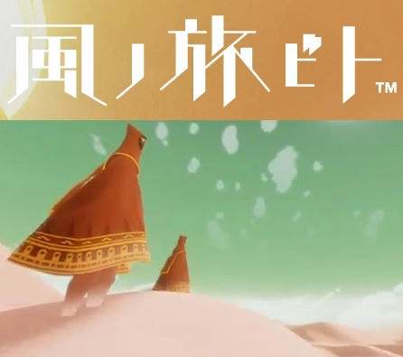 kazenotabi.jpg
