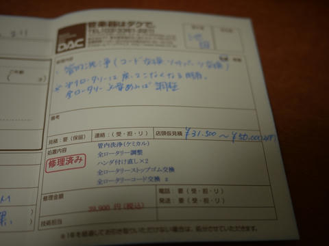 P1040395.jpg