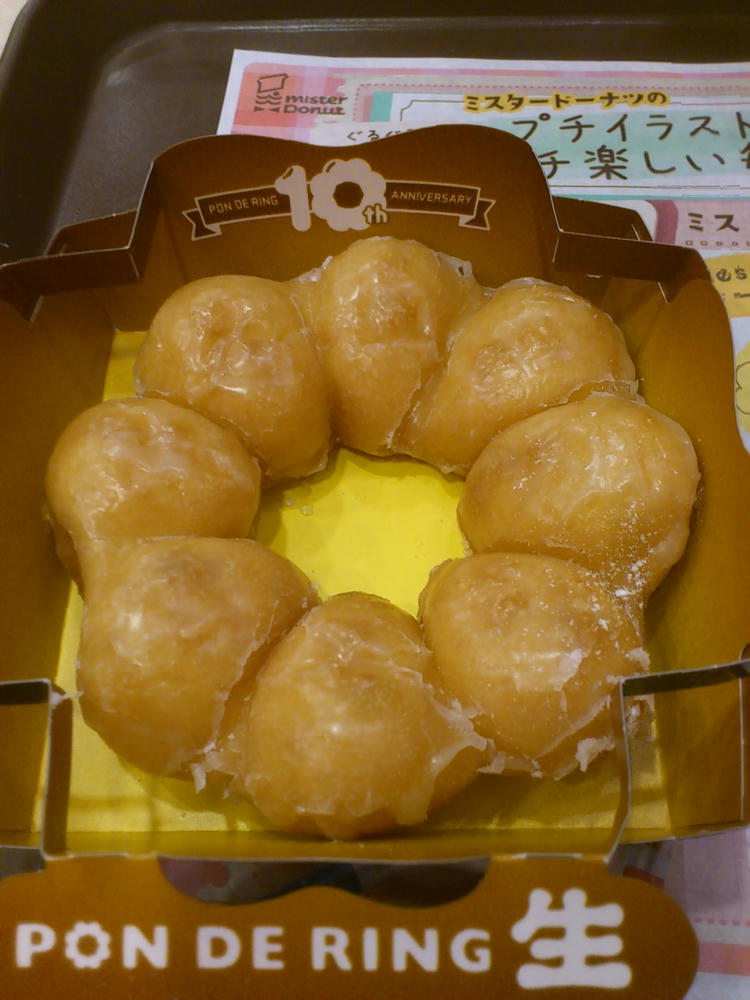 生ポンデリング