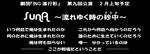 第九回公演告知画像！