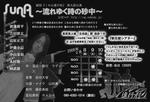 第九回チラシ裏かんせ～？