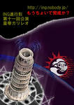 チラシ表：未完その１