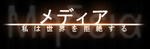 第十二回タイトルロゴ