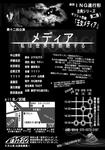 第12回公演チラシ裏_pre01