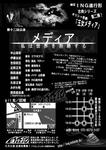 第十二回チラシ裏