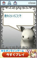 走れ