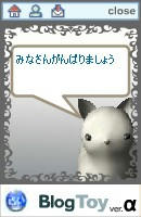 頑張ろう