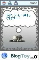 不安