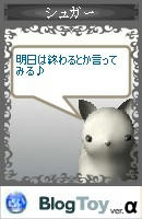 明日は終わる