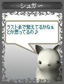 覚えてる？