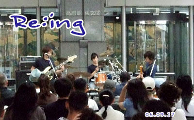 re:ing0917i