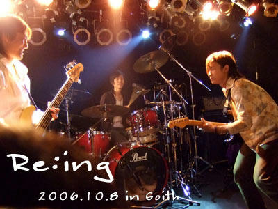 108re:ing1