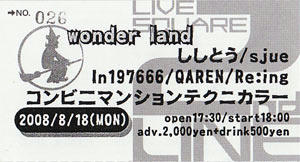 080818rx