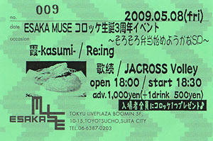 090508b