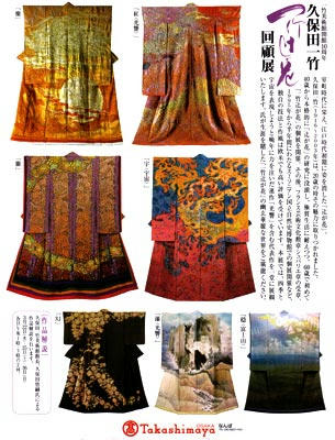 辻が花3