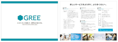 090919_gree.jpg
