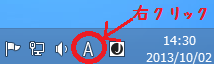 デスクトップ画面右下の「A」もしくは「あ」を右クリック