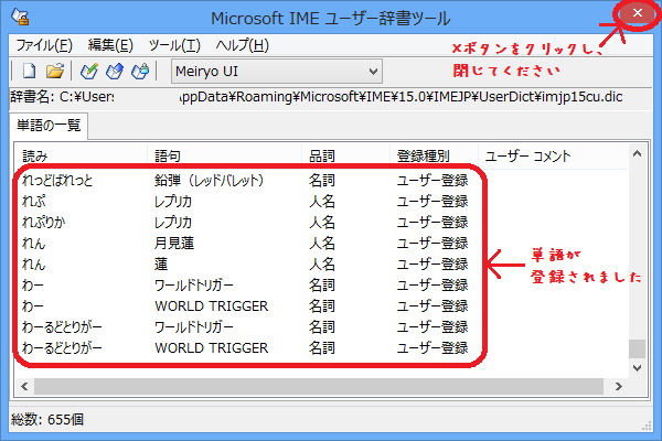 以上で登録が完了しました