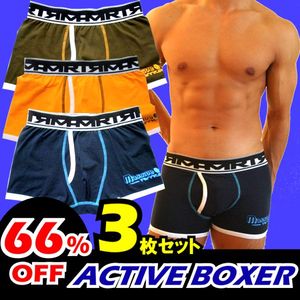 【66％OFF】開店記念♪　3色パック　アクティブ ボクサーパンツ[ルーズ派]