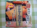 おに３
