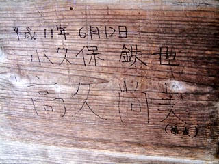 (番長)って…