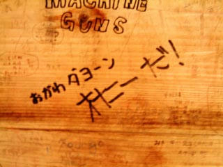 オナニーか!