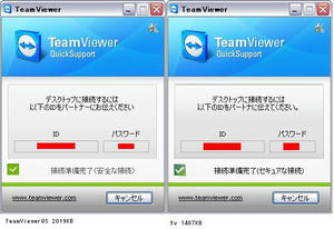 TeamViewer2.JPG