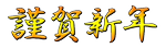 kinnga