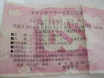 P5020100.JPG
