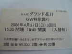 P5020105.JPG