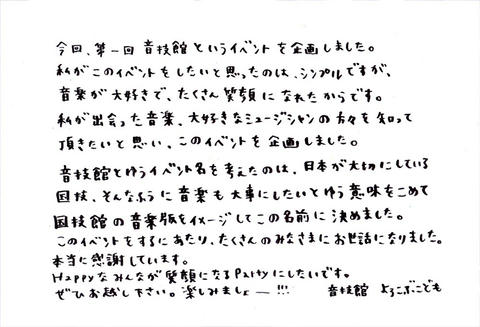 otogikan22.jpg