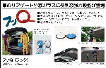 fuQ_info_0831.gif
