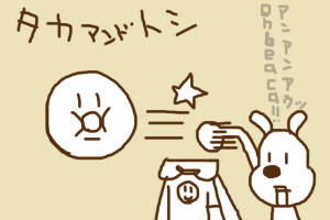 タカアンドトシ