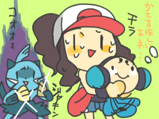 フタチとオタマと三角関係 ふたりはごっつんこ
