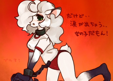 ブルマ！