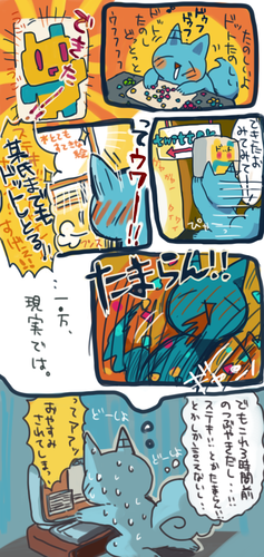 つぶやき