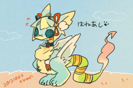 はねあし