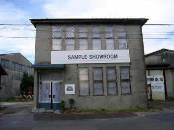 ショールームオープン。