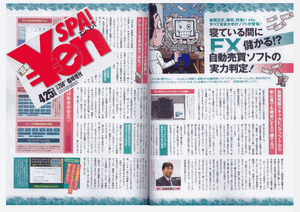 ＦＸ自動売買ソフト「リアルトレーダーくん」 道満幹雄 実績