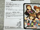 アイマスMRステージ