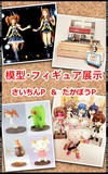 アイマスエキスポ アイマスEXPO