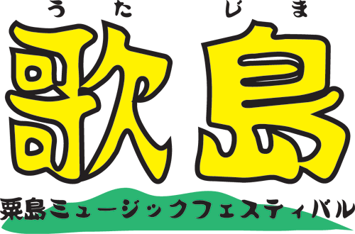 歌島ロゴ