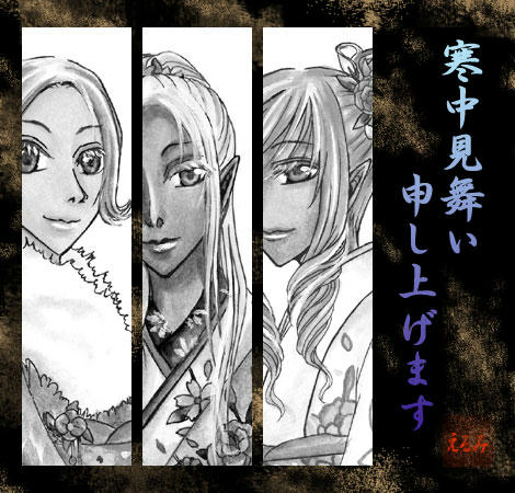 さむうございます