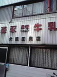 18a1a2f8.JPG