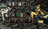 テイマちゃん初Uゲット