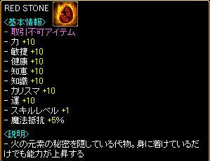 RED STONE