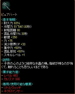 DXUピュアハート